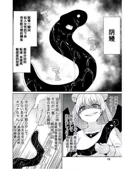 [リーフィ]恋するサキュバスのイケない事情[走错片场下错海-灰羽社汉化组]