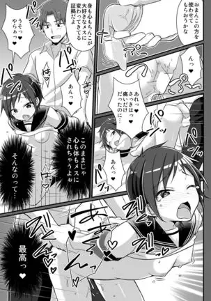 Nodamabu no Moto Ace wa Sei Shori Pet