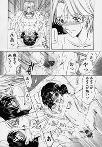 [Saki Urara] Mahou ni Kakare