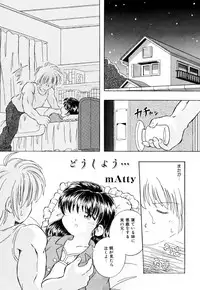 [Anthology] Little Pierce Vol.09