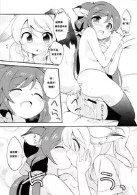 (Bokura no Love Live! 2) [Colomonyu (Eromame)] EKMT (Love Live!) [Chinese] [沒有漢化]