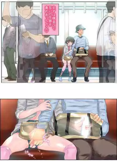 Ecchi sugiru Imouto "Marino 135.8 cm" Icha LOVE Hentai Houkoku