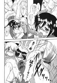 COMIC Megamilk 2011-02 Vol. 08