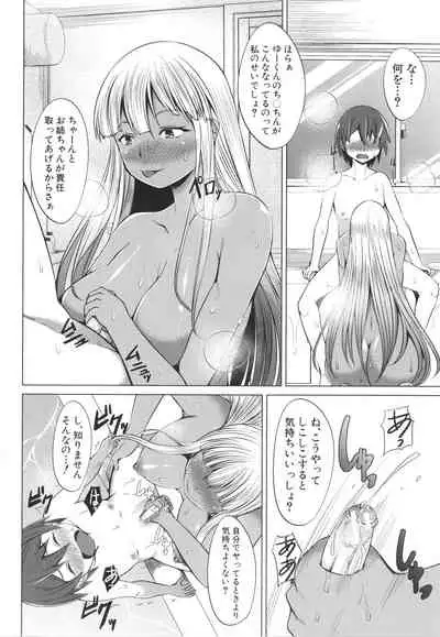 Nikushoku Joshi wa Shoudoubutsu ga Osuk