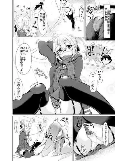 Okita-san de Sunao ni Shasei Suru Hon