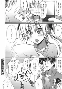 COMIC Megamilk 2010-08 Vol. 02