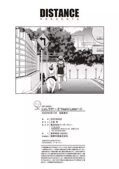 Joshi Luck! 2 Years Later 3 & 4