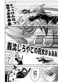 [Nisepakudo (Nisepakuman-san)] Tenryuu Saimin (Kantai Collection -KanColle-) [Digital]