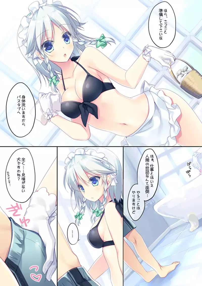 Motomiya Mistuki- SUGAR MERRY 2