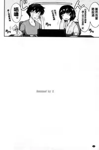 [TANA] Oyomesama Honey Days Jou [Chinese]