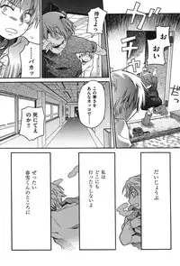 [Anthology] Niji "Lo" 2-nensei [Digital]