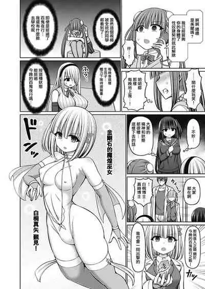 [Hashimura Aoki] Jewel Maiden Ch. 4 (COMIC AUN Kai Vol. 15)[Chinese] [雷电将军汉化]