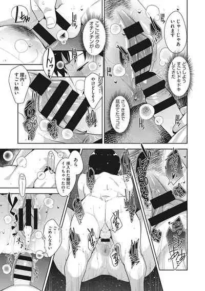 [Sugi G] Sukebe Dressing [Digital]