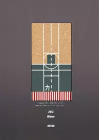 (C85) [Kotau (Bowieknife)] Kaga Pero (Kantai Collection -KanColle-)