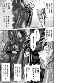 [Macxe's (monmon)] Tokubousentai Dinaranger ~Heroine Kairaku Sennou Keikaku~ Vol.15/16 [Digital]