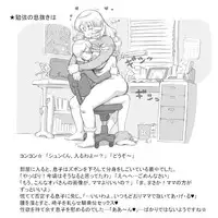 [pink-noise (Mizuiro Megane)] Mama Shot-ime - At Home Hen [Digital]