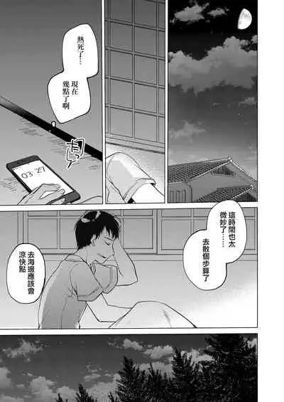 Maybe I Love You 總集篇