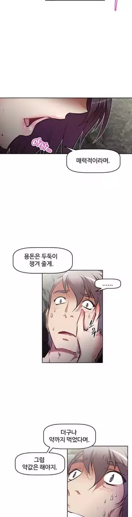 Brawling Go Ch.53-65