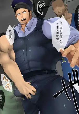 Geneki keikan hentai choukyou