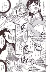 (C66) [Shioya (Shioya Maico)] PRECURE STICK (Futari wa Pretty Cure)