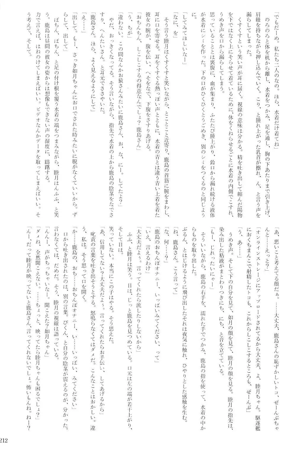 Kuchikukan Gyaku Rape Goudou 2 Saihan