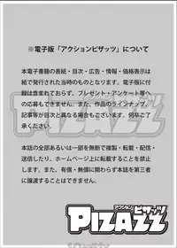 Action Pizazz 2017-08 [Digital]