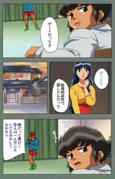 Tonari no Onee-san Kanzenban