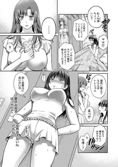 [Harusawa] Henyou Suru Oyako (Complete)