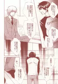 [ass (Itou Emiri)] Aka to Kuro no Roulette (Ookiku Furikabutte)