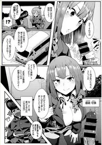 [yumoteliuce] Bikkuri Pakopako! - Paco Paco Amazing! [Digital]