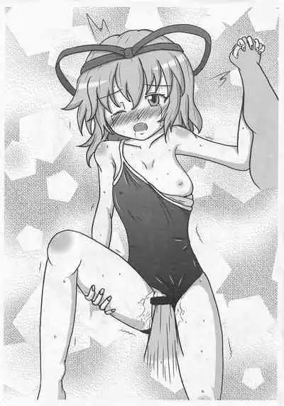 Toppatsu! Omoitsuki Ero Goudou