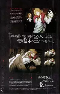 Togainu no chi - Official Visual Fan Book