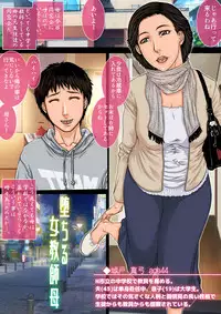 [Paradiddle (Yamaoka Koutetsurou)] Sokuochi Mrs 2 [Digital]