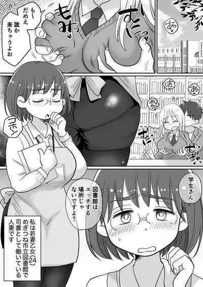 Toshokan Shisho Wakazuma-san wa Yokkyuu Fuman! 2