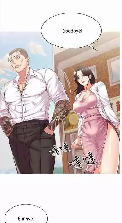 Eunhye's Supermarket Ch.20/?