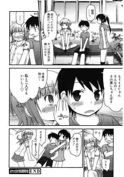 [Anthology] LQ -Little Queen- Vol. 55 [Digital]