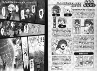 COMIC Karyou Gakuen Vol.1 2008-06