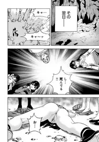 COMIC Magnum Vol. 117