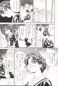 (Rabbit Company) Stale World 12 Remix 6 (Card Captor Sakura)