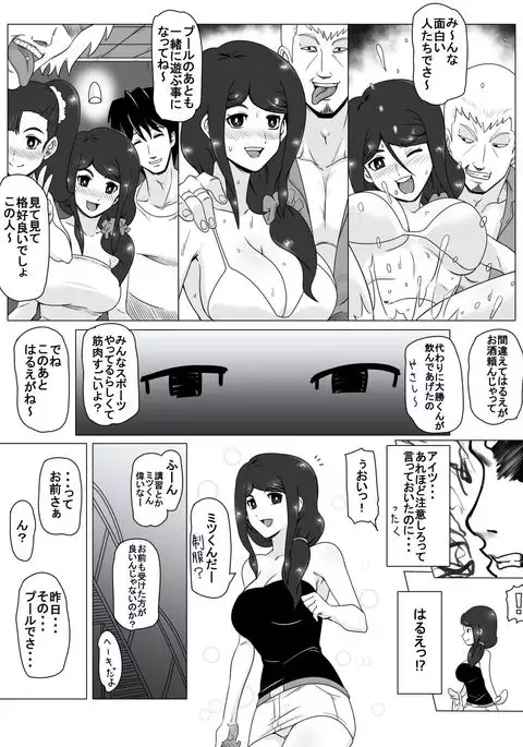 Osananajimi no Natsuyasumi