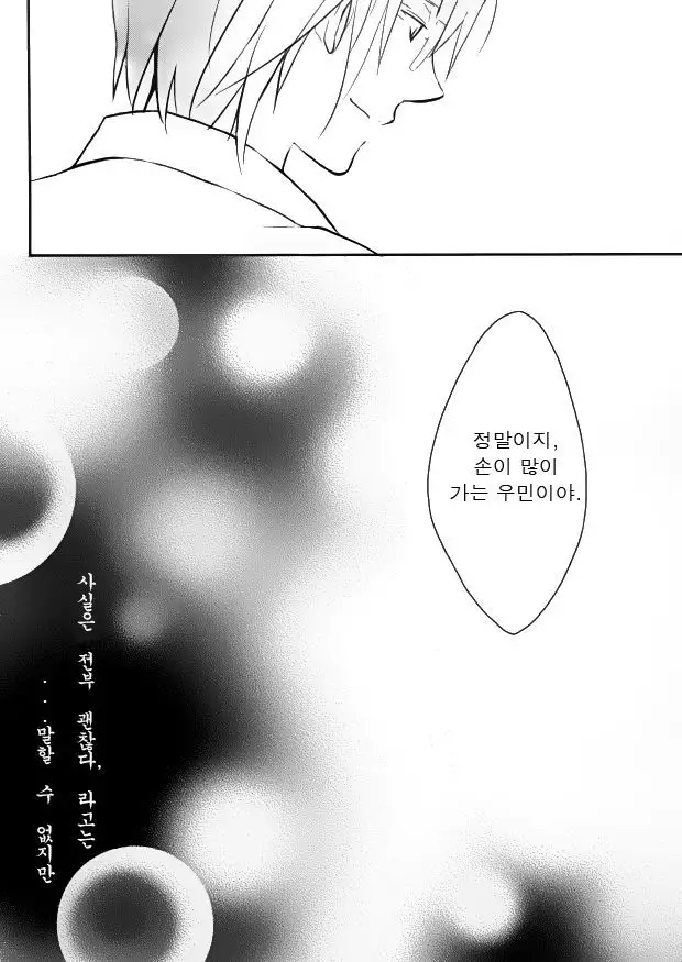 Dame da yo Togami-kun!