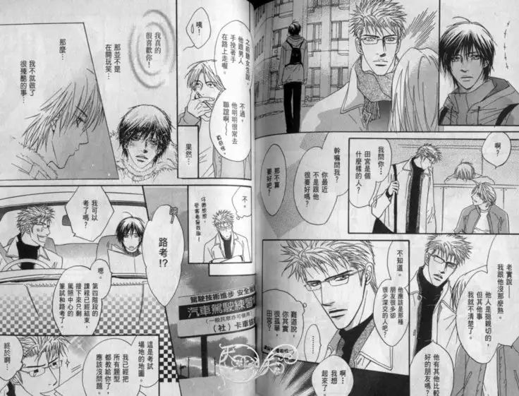 Affair | 再愛妳一次！