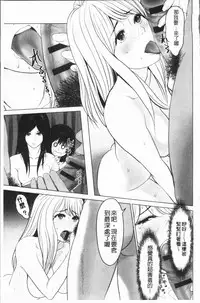 [Ishigami Hajime] Itonamu Fuufu. | 性事經營夫婦。 [Chinese]