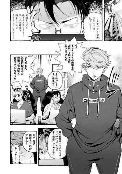 Ingoku Tower Mansion 6 ～Wakaraseya × Akutokubengoshi～