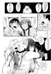 [Otochichi] Cooking Pakopako