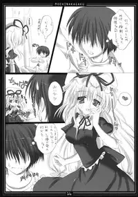 (C78)[Moehina Kagaku (Hinamatsuri Touko)] Kimagure Parasite Soushuuhen (Touhou Project)