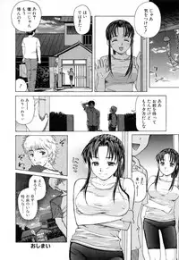 [Shiraishi Nagisa] Mama ni Oborete