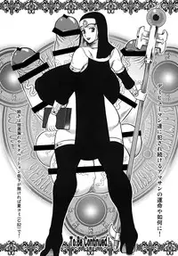 (Futaket 8) [AOI (Makita Aoi)] 戦闘尼僧の淫靡な冒険記【お試し版】 [Digital]