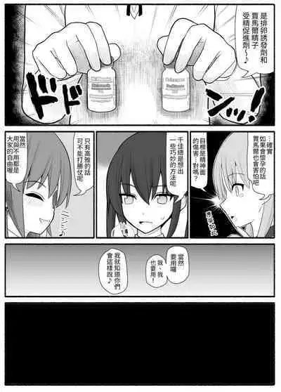 Sennou Gyaku Rape Senshi Stellania