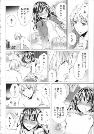 Koyoi mo, Ecchi na Shiiku ha Chika no Shoko de…